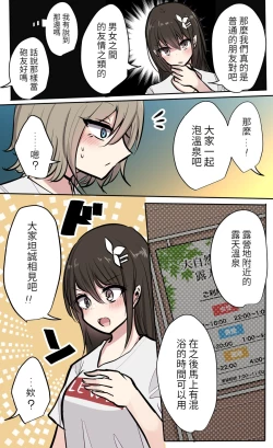 Page 41 of 性欲バグってる４人組でキャンプ行く話