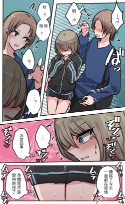 Page 60 of 性欲バグってる４人組でキャンプ行く話