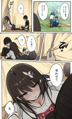 Page 80 of 性欲バグってる４人組でキャンプ行く話