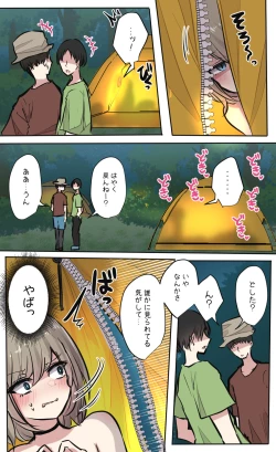 Page 93 of 性欲バグってる４人組でキャンプ行く話