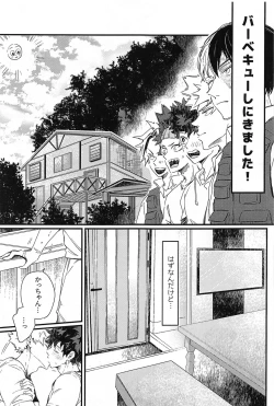 Page 4 of koregaii