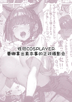 Page 60 of PoluColle Cast Joui no Anoko wa Jitsu wa Inran Dosukebe Chijo| 春色收藏 身为同龄人婆罗门的她其实是荒淫无度的痴女