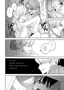 Page 28 of あむぁいおかし製作所] 陸上部の俺がオンナにされて快楽に堕ちていくお話