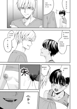 Page 7 of あむぁいおかし製作所] 陸上部の俺がオンナにされて快楽に堕ちていくお話