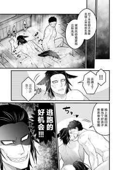 Page 16 of Ookami-san ga Mesu Ochi Suru Hon