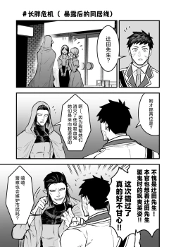 Page 33 of Ookami-san ga Mesu Ochi Suru Hon