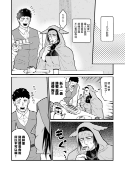 Page 5 of Ookami-san ga Mesu Ochi Suru Hon