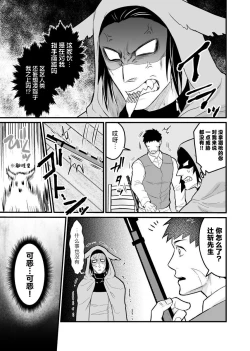 Page 6 of Ookami-san ga Mesu Ochi Suru Hon