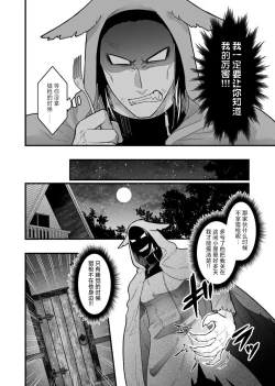 Page 7 of Ookami-san ga Mesu Ochi Suru Hon