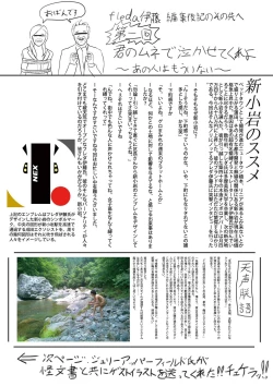 Page 23 of Maiden Voyage