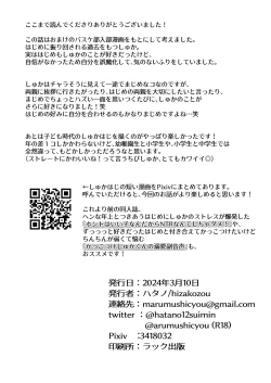 Page 46 of just a little time slip