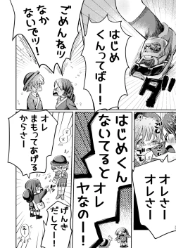 Page 52 of just a little time slip