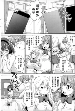 Page 20 of ファックの法則