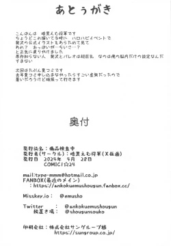 Page 20 of bihinkensachu