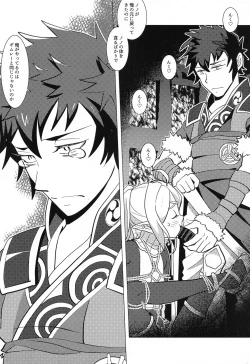 Page 21 of Zetsumira #7  Light Side