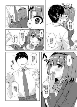 Page 5 of Yamitsuki Sensei. - Obsessed with teacher