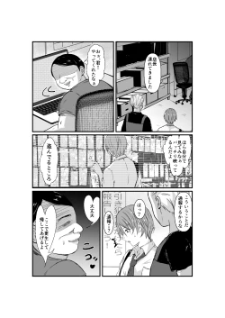 Page 3 of 性交更生