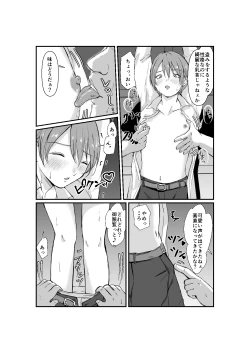 Page 7 of 性交更生