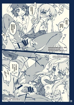 Page 4 of Cosplay Getto Banshouten