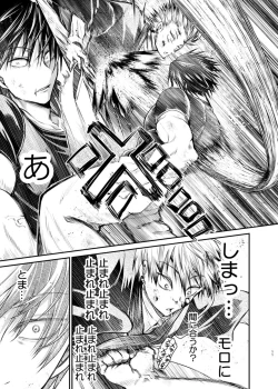 Page 10 of KILL ME BABY