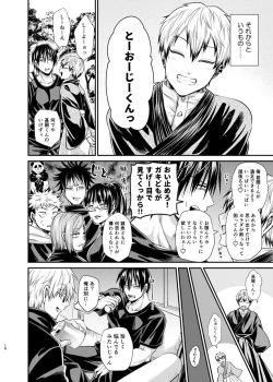 Page 17 of KILL ME BABY