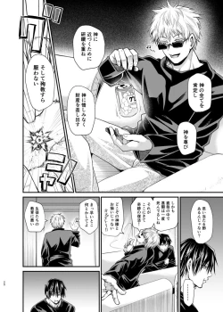 Page 19 of KILL ME BABY