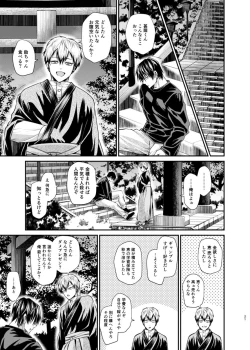 Page 20 of KILL ME BABY