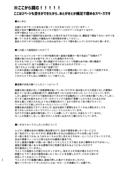 Page 39 of KILL ME BABY