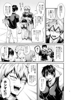 Page 4 of KILL ME BABY