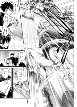 Page 8 of KILL ME BABY