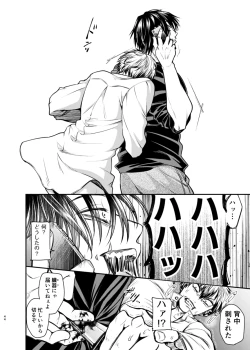 Page 43 of Oyasumi Nightmare