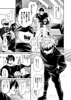 Page 4 of Oyasumi Nightmare