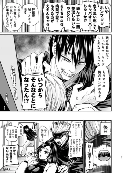 Page 50 of Oyasumi Nightmare