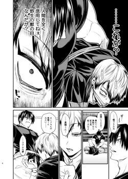 Page 7 of Oyasumi Nightmare