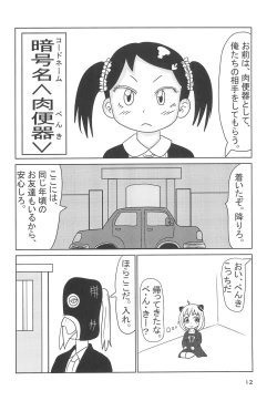 Page 14 of Torawareta Ojou-sama