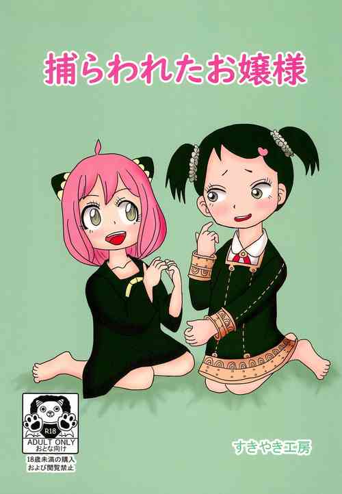 Download Torawareta Ojou-sama