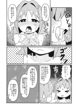 Page 21 of Asahi Hatsutaiken