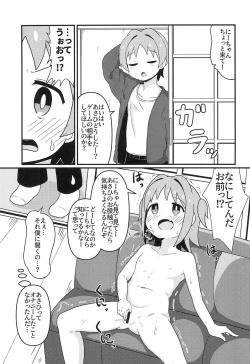 Page 5 of Asahi Hatsutaiken