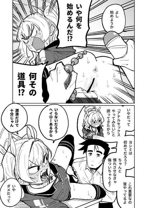 Download Koumon Hiroge Shujutsu | Anal Widening Surgery