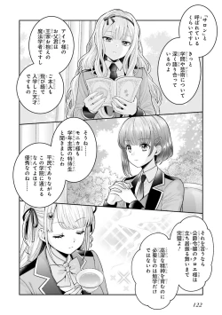 Page 2 of Nagashi no mahou