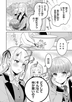 Page 4 of Nagashi no mahou