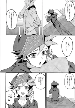 Page 3 of Avatar Sukoshi Morimashita