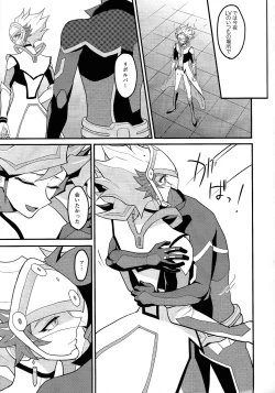 Page 4 of Avatar Sukoshi Morimashita