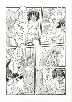 Page 11 of Become a slave