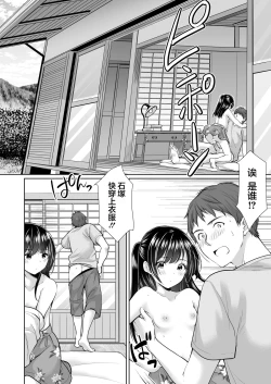 Page 10 of Ayamachi wa Himegoto no Hajimari 4 | 犯下的过错是秘密的伊始 4