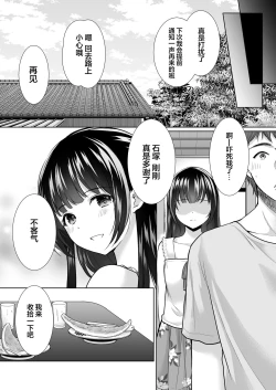 Page 14 of Ayamachi wa Himegoto no Hajimari 4 | 犯下的过错是秘密的伊始 4