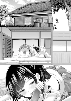 Page 3 of Ayamachi wa Himegoto no Hajimari 4 | 犯下的过错是秘密的伊始 4