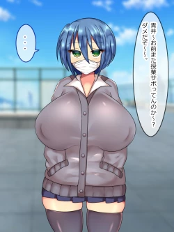 Page 47 of 私立!AV女優育成女学園