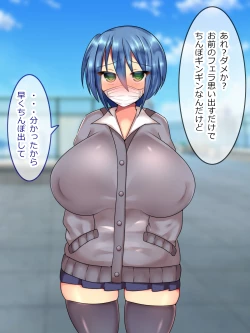 Page 51 of 私立!AV女優育成女学園