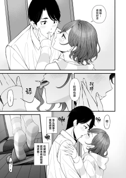 Page 8 of Hisashiburi no Yoru dakara | 因为是久违的夜晚了